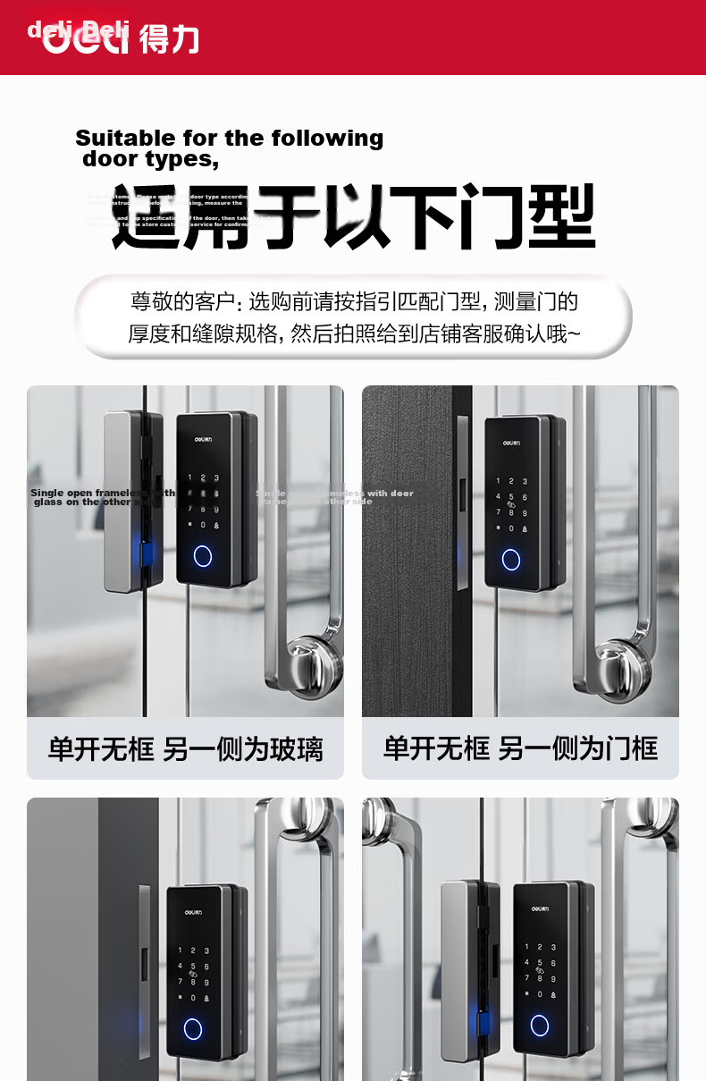 Deli Glass Door Lock, U-Shaped Double Door Lock, Glass Door Fingerprint Lock without Drilling, U-Shaped Password Lock, Office Store Shop Glass Door Lock, AL182 1