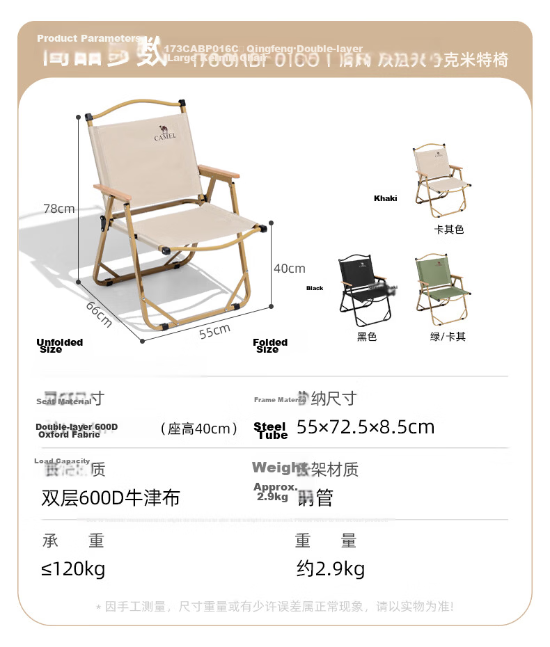 CAMEL Outdoor Camping Portable Lightweight Fishing Chair Camping Equipment Picnic Kemit Chair Folding Chair P016 25
