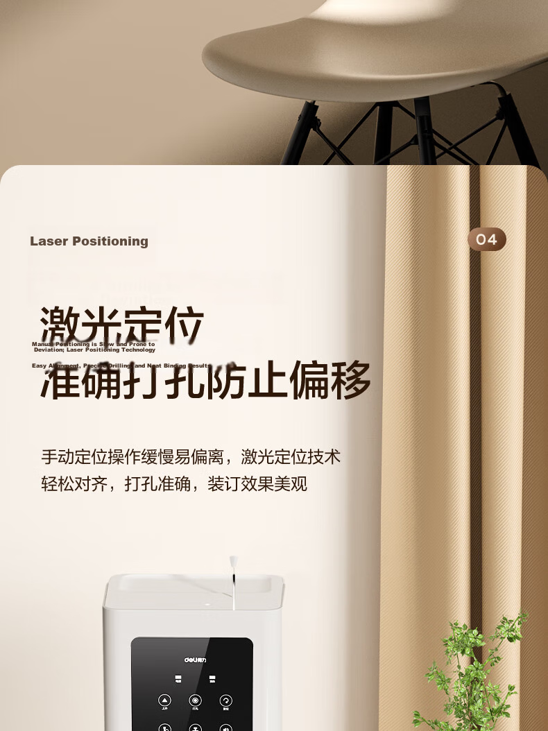 Deli Accounting Voucher Automatic Binding Machine, Financial Binder, Electric Punching And Binding Machine, File Riveting Tube Hot-Melt Binding Machine, Document Punching Touch Control Panel, Approval Rating 99%, 33888 10