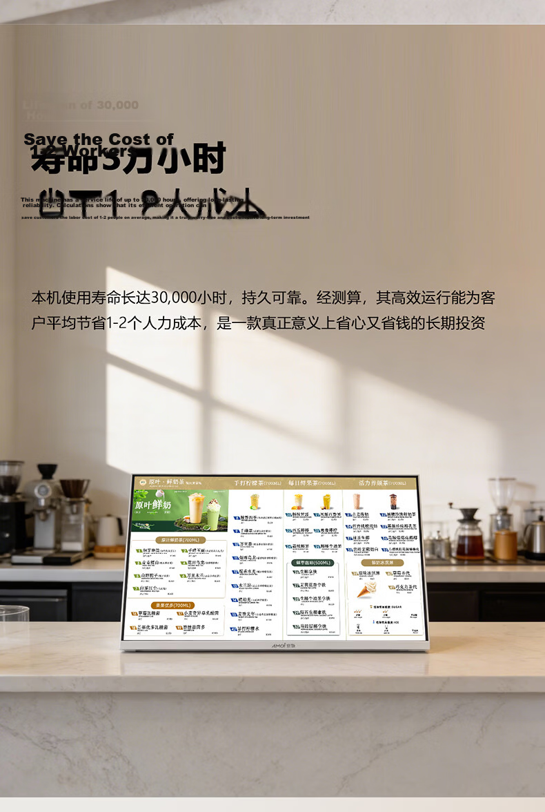 AUX 24-inch HD High-Brightness Desktop Advertising Display Digital Menu Screen for Milk Tea Shop Restaurant Marketing Display 6