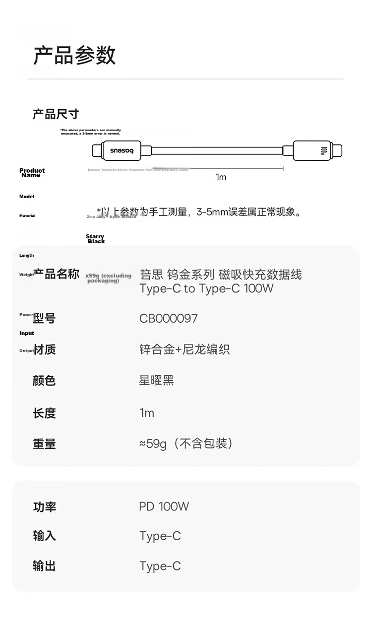 Baseus Apple 15/16/17 Magnetic Type-C Data Cable Dual C 100W Fast Charging Car Mount Cable for iPhone 17/16/15 Huawei Xiaomi Phones iPad 21