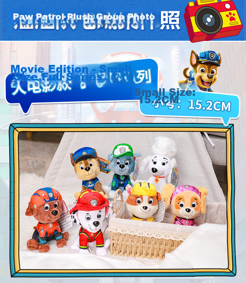 PAW PATROL Plush Toy, Sleeping Companion Doll, Classic Style Achi Medium Sitting Stuffed Animal, Birthday Gift for Boys And Girls Childre 12