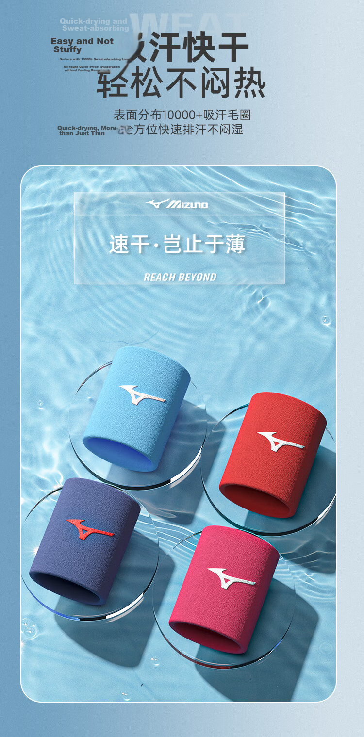 MIZUNO B577 Red Wristband Unisex Sports Fitness Basketball Sweat-Absorbing Tennis Badminton Protective Gear Single Piece 3