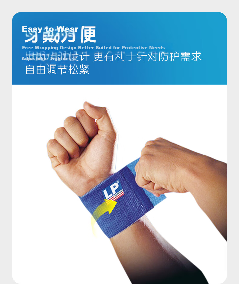 LP 693 Elastic Bandage Tendonitis Wrist Support Free Wrap Silicone Non-Slip Compression Wrist Brace One Size Single Piece 5