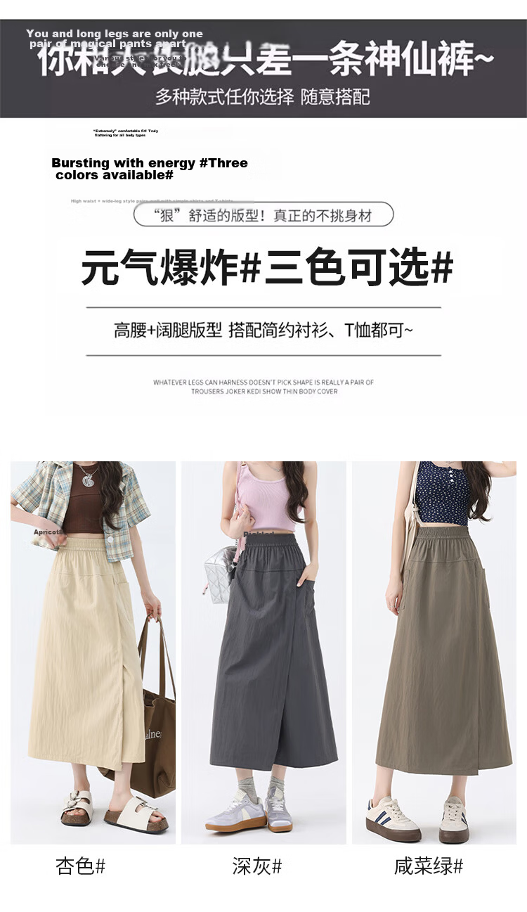 Ziyouxi Yamamoto High-Waisted A-Line Casual Pants for Women, Summer 2026 New Style, Slimming Wide-Leg Trousers, Loose-Fitting for Petite Figures 8