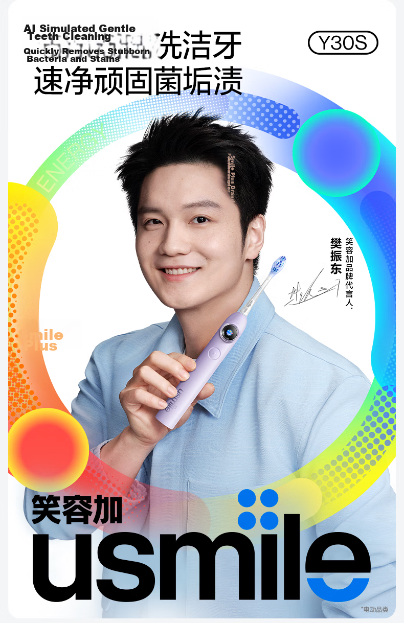 Usmile Smile Plus Electric Toothbrush Y30S AI Smart New Power Large Swing Shock Absorption Long Battery Life 120 Days Y30S Glacier White Birthday Gift 1