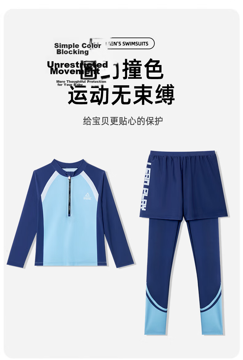 PEAK Children's Swimwear, Boys' Two-Piece Long-Sleeve Swimsuit, Swimming Trunks, Youth And Older Children's Hot Spring Set, Size 130 5