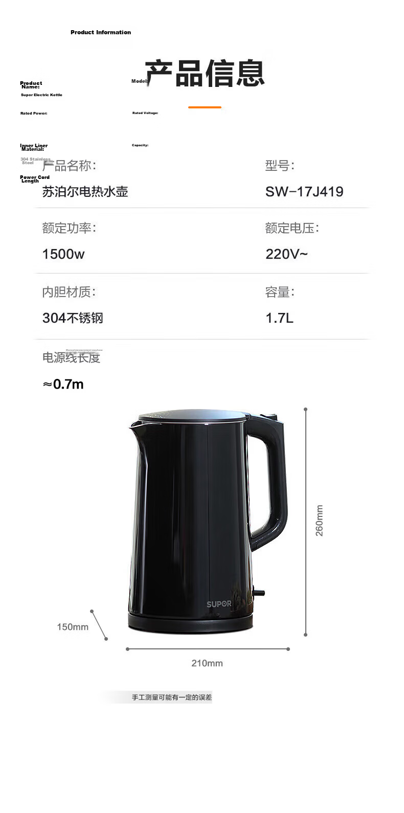 SUPOR Electric Kettle with Titanium Inner Liner, High Power Fast Boil, Color Screen Touch Control, Multi-Stage Temperature Adjustment, Keep Warm, Constant Temperature Electric Kettle SW-17J87T 16