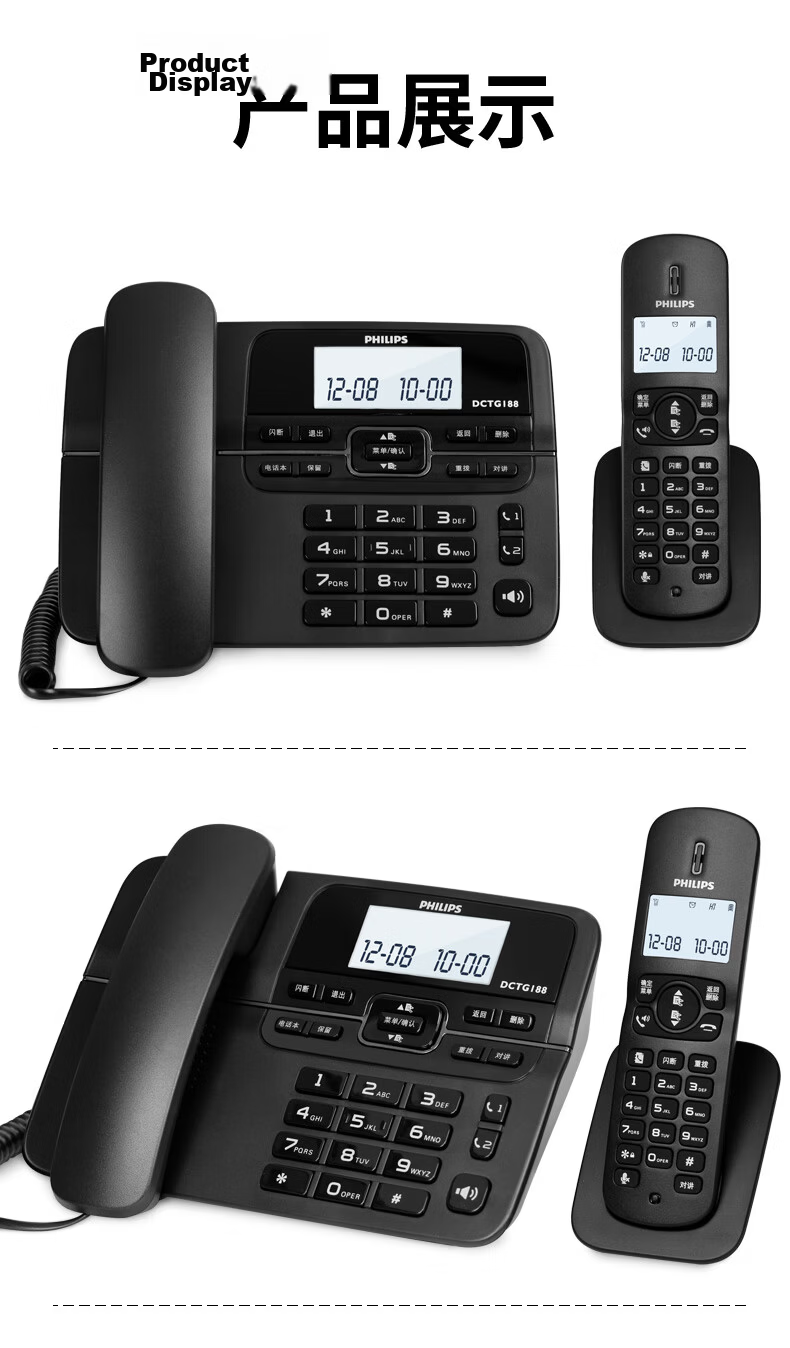 PHILIPS Digital Cordless Phone Wireless Landline Phone Office Home One-Touch Dialing Phonebook DCTG188 One-to-One Black 14