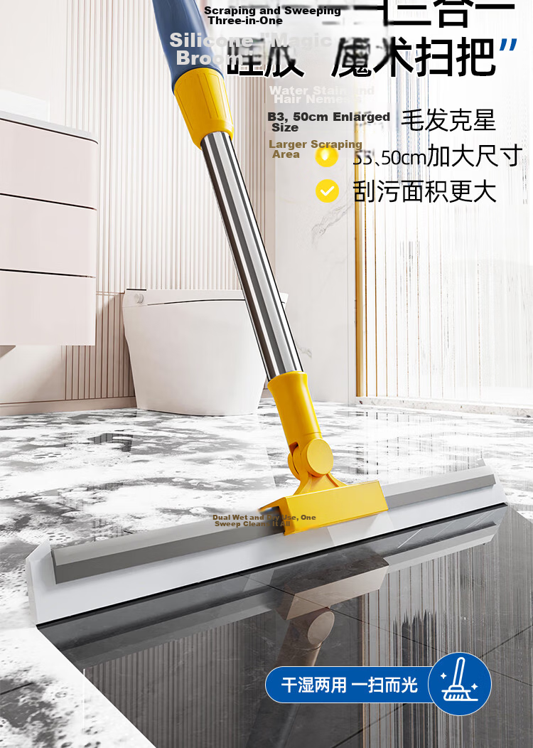 Bendi Large Silicone Magic Squeegee Floor Scraper, Bathroom Water Sweeping Tool, 50cm Scraper Bar with 2 Pieces 1