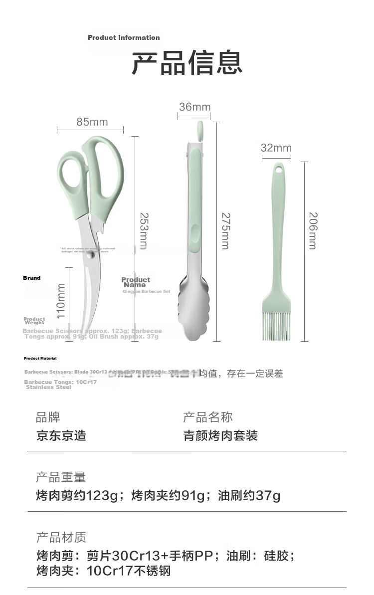 JD Original Kitchen Scissors, Household Barbecue Stainless Steel Food Tongs And Brush [Barbecue Tools], Three-Piece Set 12