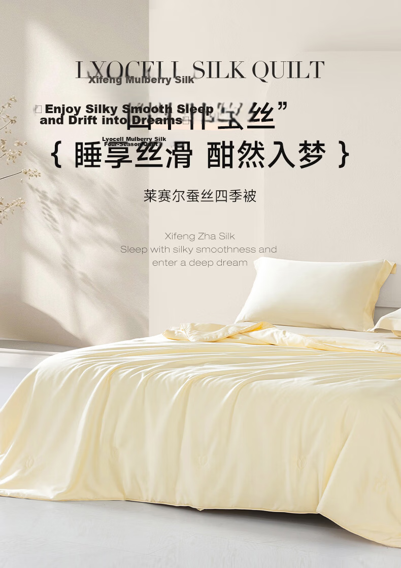 Mengjie Home Textile [70th Anniversary] 100% Silk Spring and Autumn Quilt Four Seasons Duvet Tencel Filling Approx. 850g 200*230cm 1
