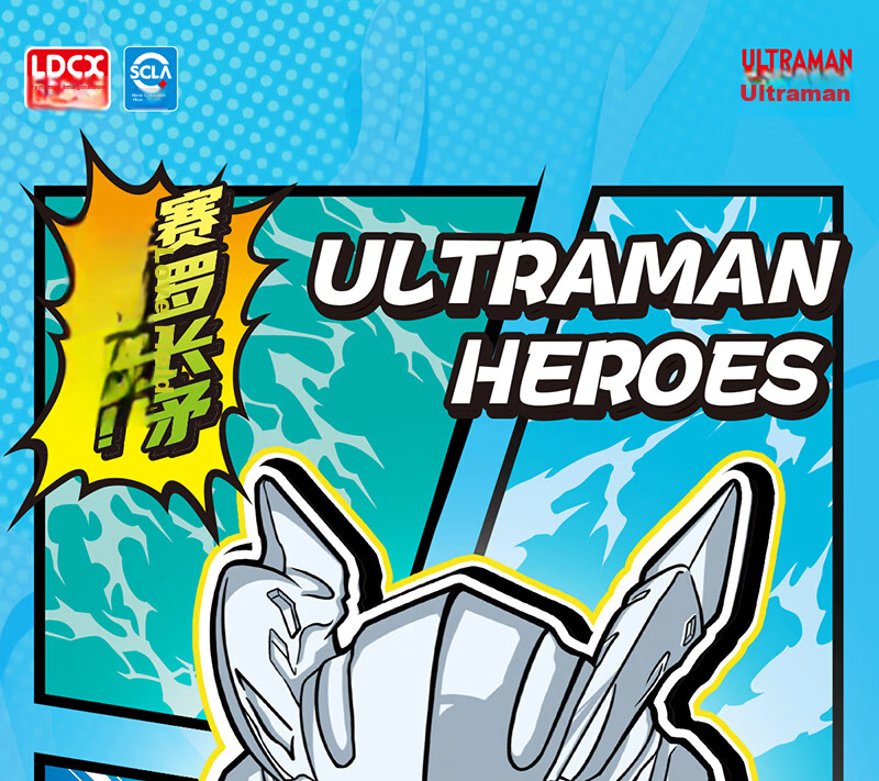 LDCX Ultraman Children's Toy Figure, Q Version Hero Action Figure, Light-Emitting Eyes, Articulated Joints, Third Series Blind Box 1