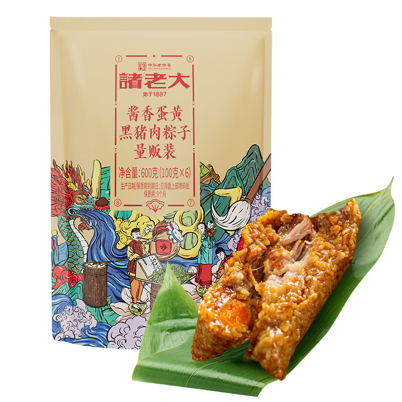 诸老大早餐粽子 中华老字号 蛋黄黑猪鲜肉粽 100g×6只 嘉兴特产零食