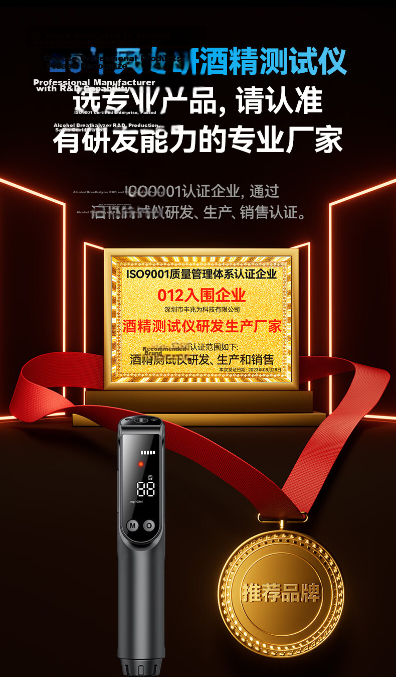 Zhaowei Alcohol Tester Breathalyzer High Precision Alcohol Detection Device Certified for Home and Car Use 1
