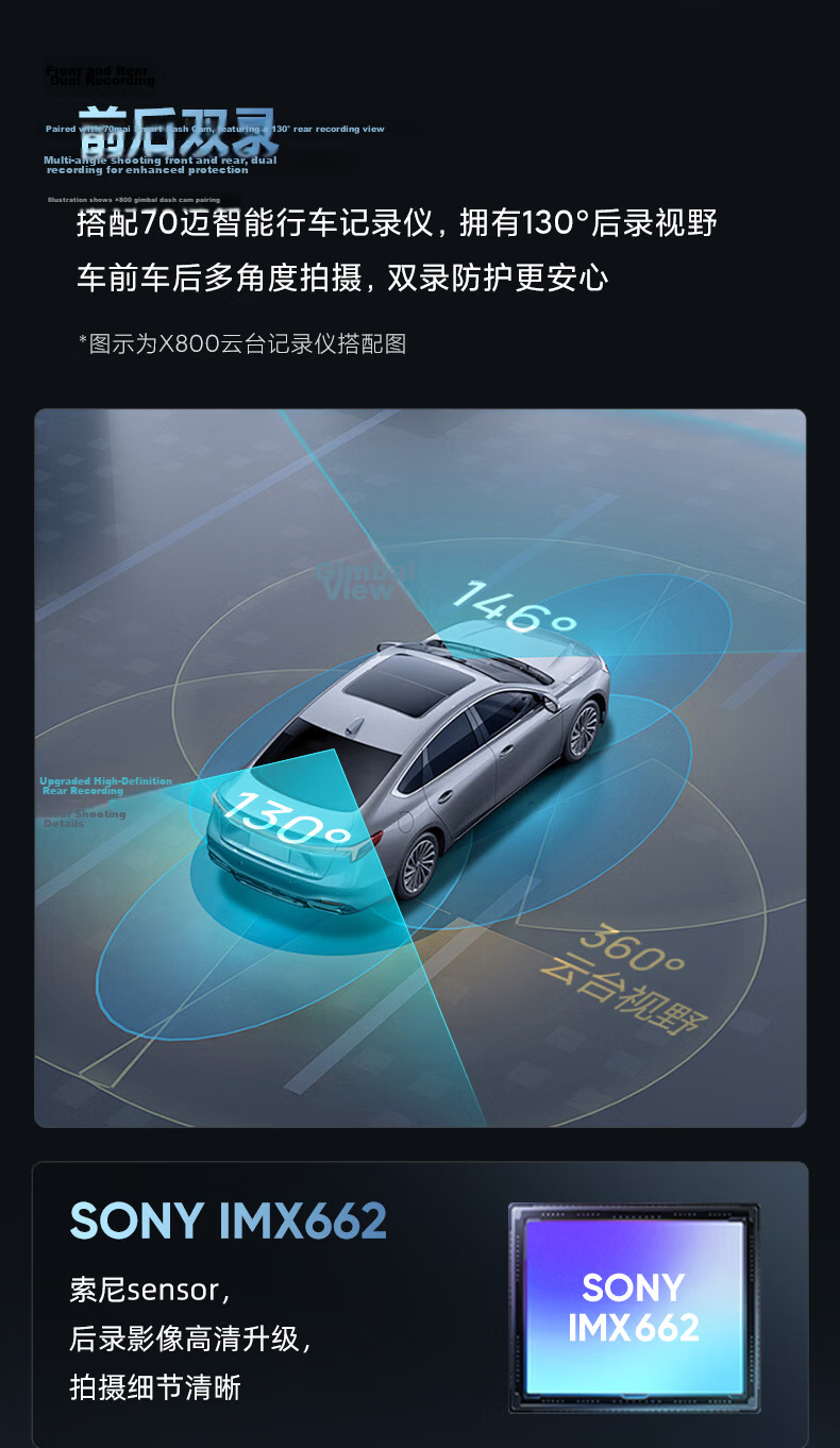 70MAI HDR HD Rear Recording Camera RC14 In-Car Model [Only Compatible with X800] 2