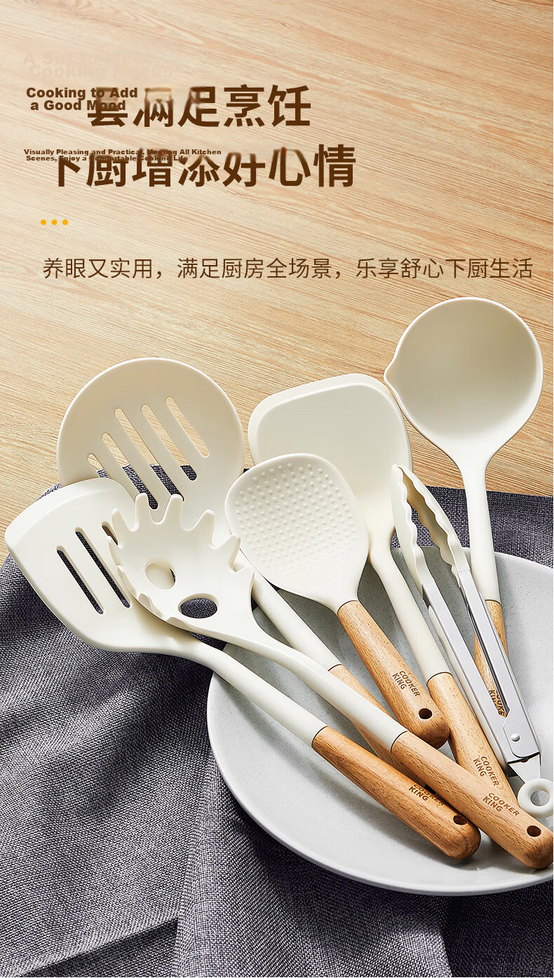 Chuida Huang Silicone Spatula and Spoon Set with Wooden Handles, Non-Stick Pan, Wok, Frying Pan, and Skillet Special Spatula, Spoon, Strainer, and Food Tongs 4-Piece Set 7