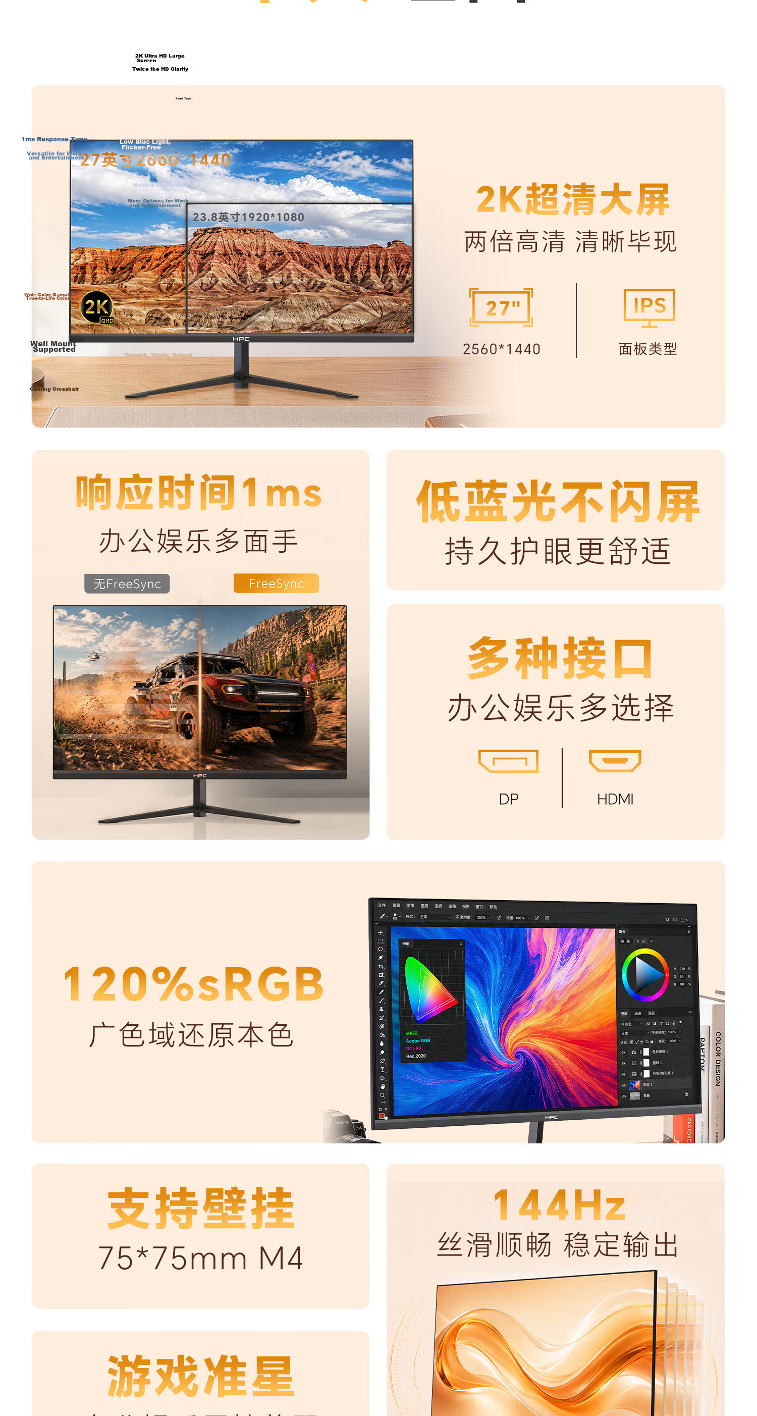 HPC 27-inch 2K Monitor 144Hz High Refresh Rate IPS Technology Built-in Speakers Home Office Entertainment Computer Display 2026 Upgrade 27H62Q 2