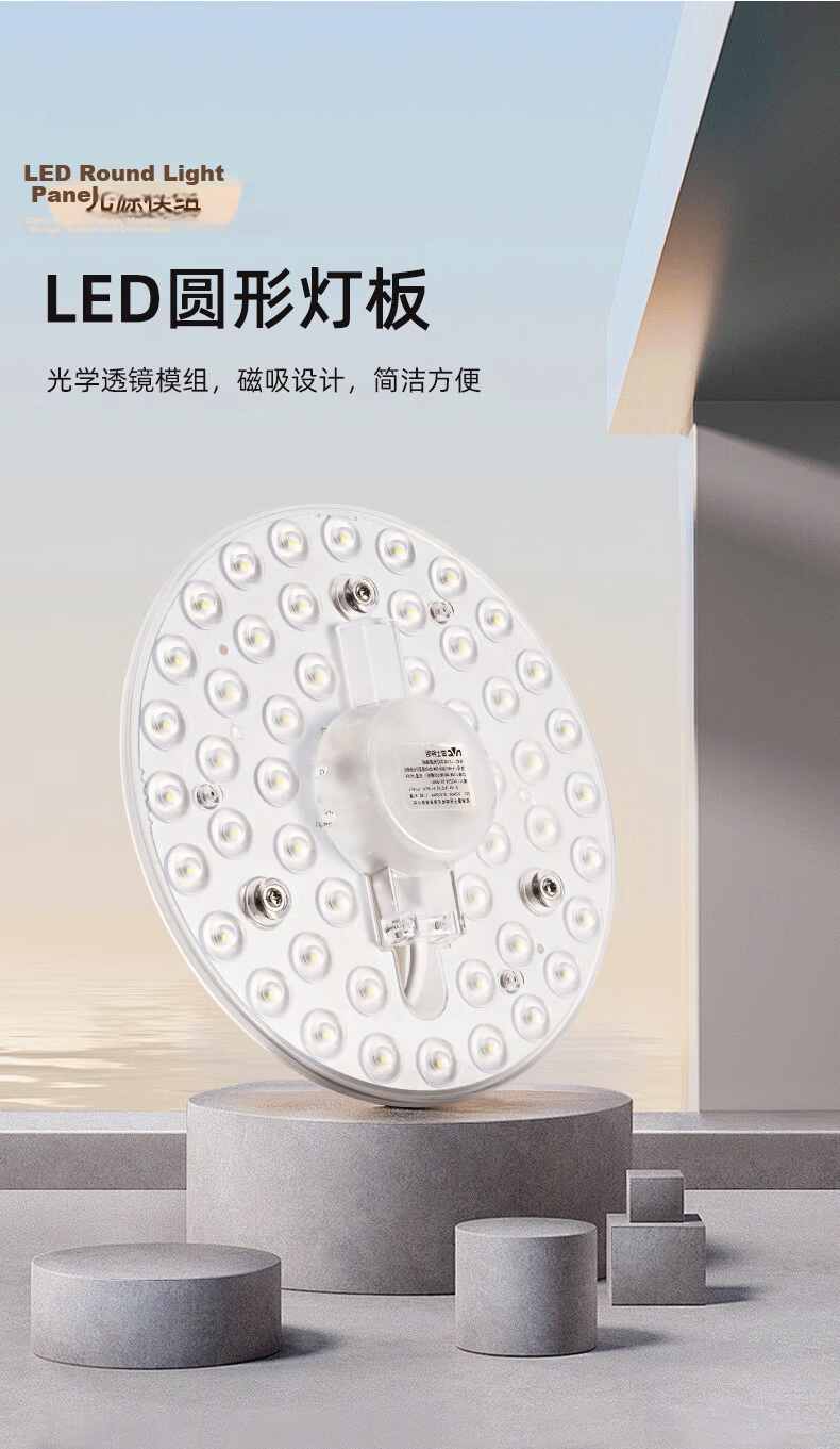 NVC LED Panel Ceiling Light Replacement Lamp Core Round Tube Strip SMD Light Board 18W White Light 6500K 1