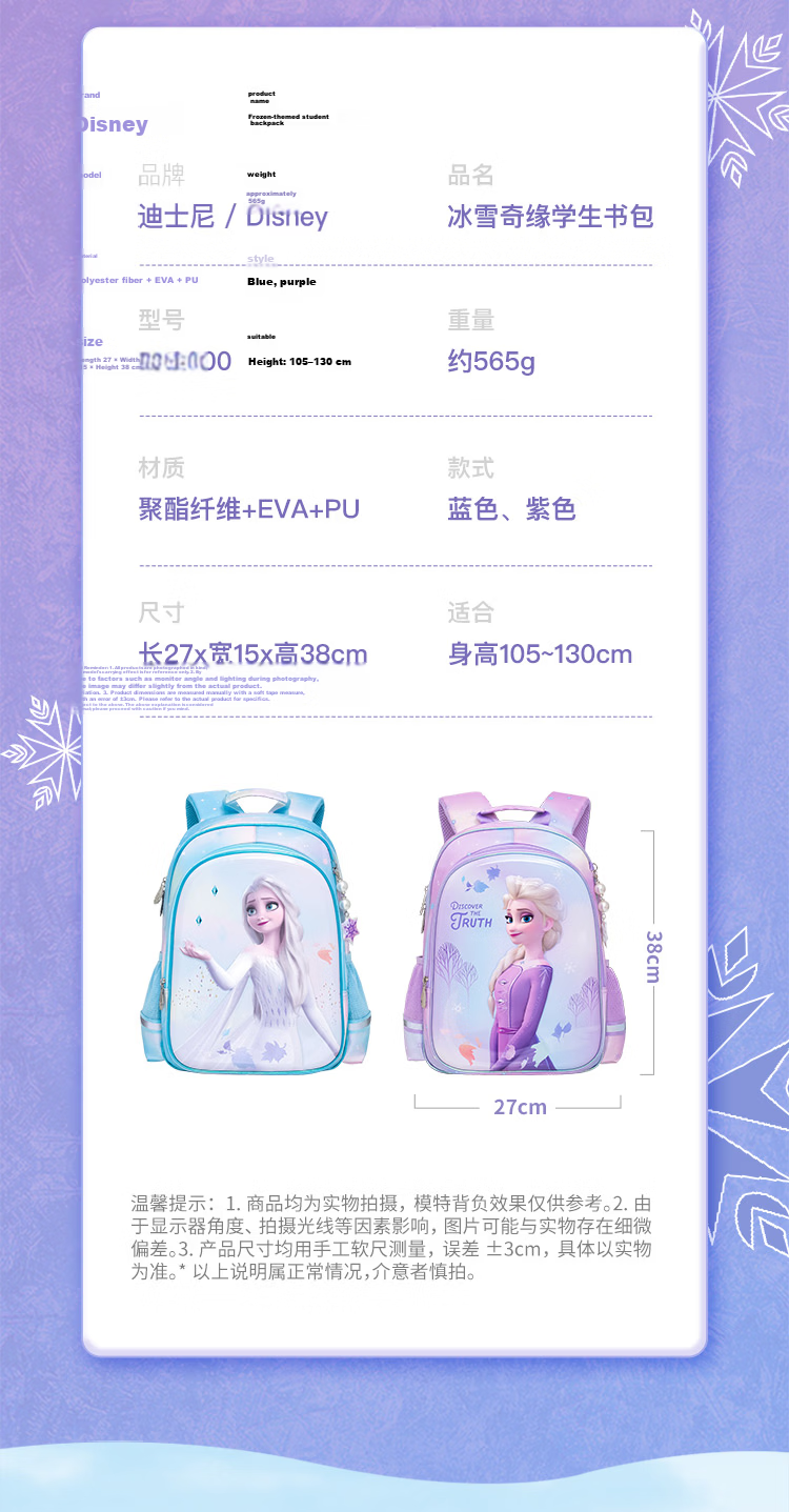 Disney Backpack for Elementary School Girls Grades 1-3, 3D Laminated High-Quality Antibacterial Breathable Shoulder Bag, Elsa Princess Blue 13