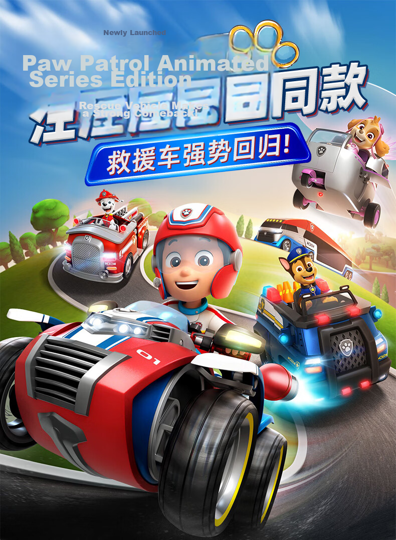 PAW PATROL Toy, Zhu Zhu Snow Scooter, Children's Toy Car for Ages 3-6, Dog Patrol Vehicle, Birthday Gift for Boys And Girls 1