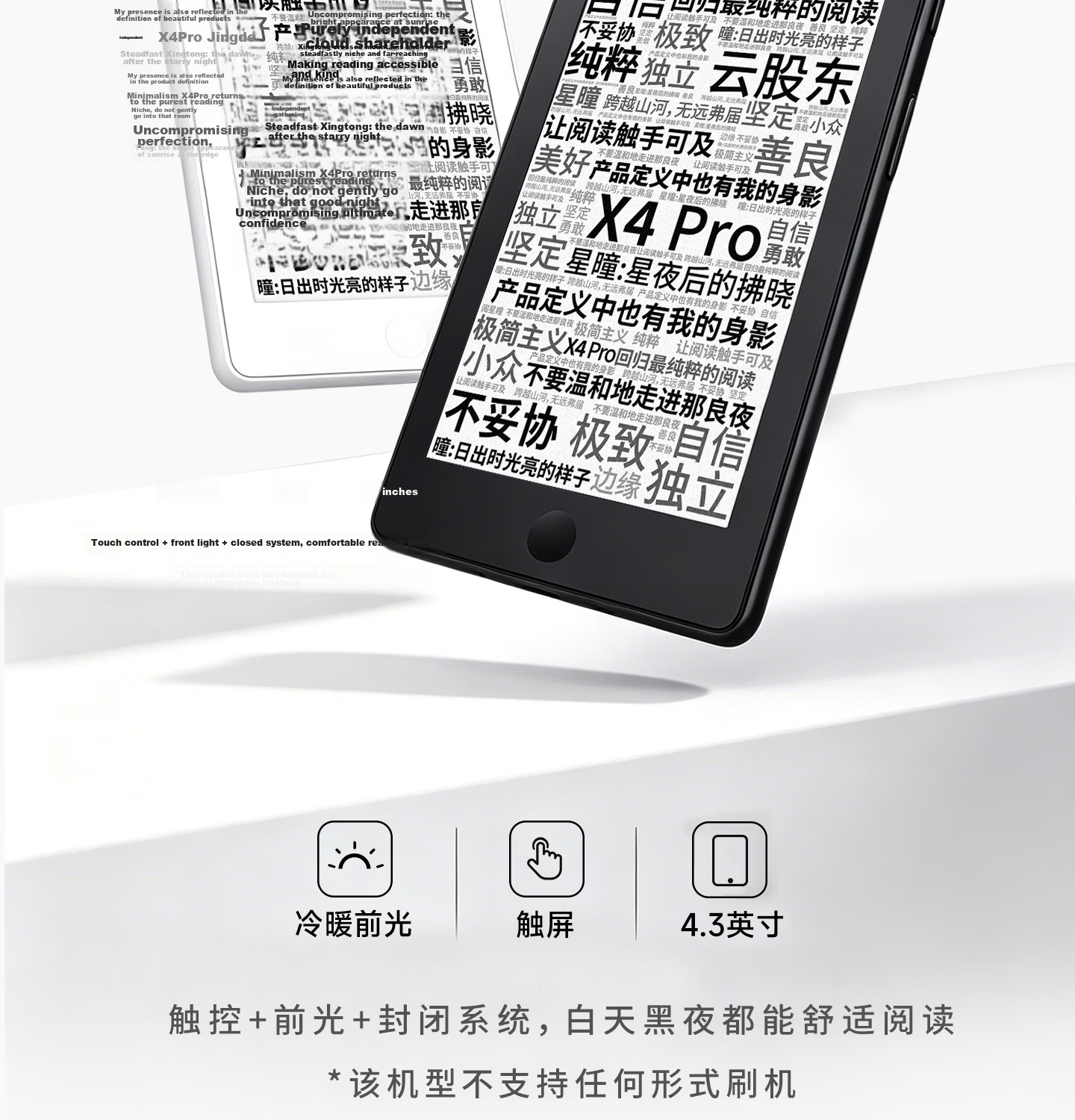 Yuexing Tong X4Pro E-Ink Reader Touch Front Light Starry Black 3