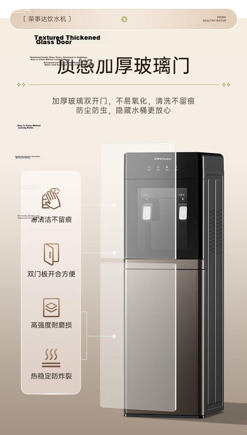 Royalstar Water Dispenser JD Self-operated Home Vertical Fast Heating Milk Preparation Bottom-loading Water Tank Cooling Model YLR0.8-5X60 11