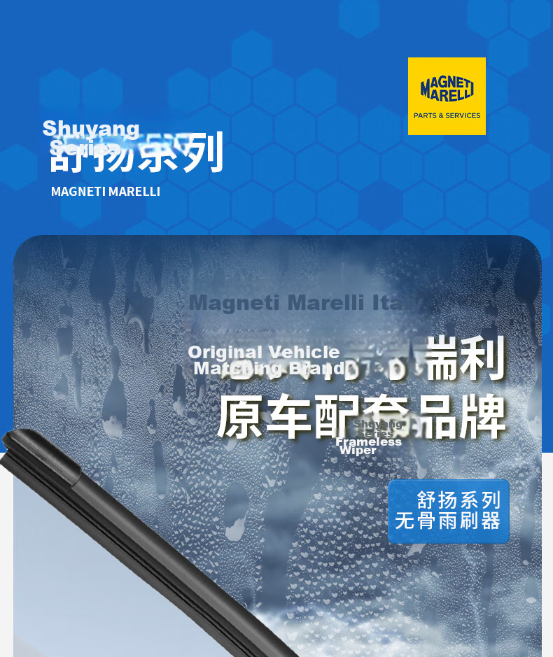 MAGNETI MARELLI Car Windshield Wipers, Quiet And Wear-Resistant Natural Rubber, Compatible with Trumpchi Yingshao/2021-2025 Models, 1 Pair 1