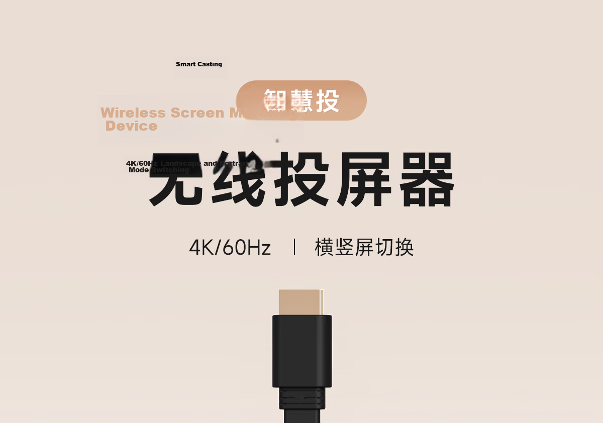 Hagibis Wireless Screen Mirroring Device, Phone to TV Audio And Video Synchronization, 4K 60Hz HD HDMI Video Transmitter, Compatible with Phones, Computers, Projectors, And Monitors 1