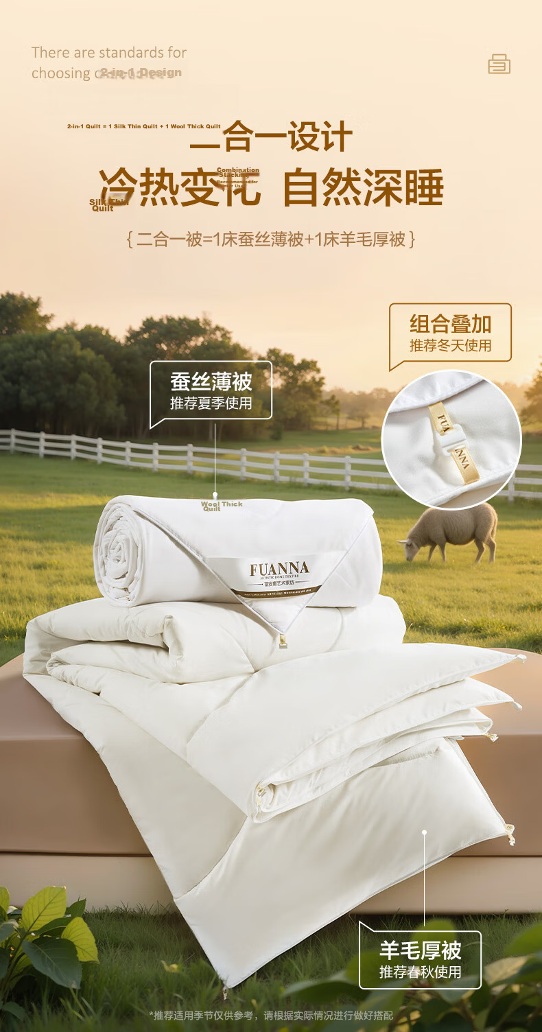 FUANNA 100% Australian Imported Wool and Silk Quilt Brushed Anti-Feathering Double/Single Four-Season Quilt 2-in-1 203×229cm 3