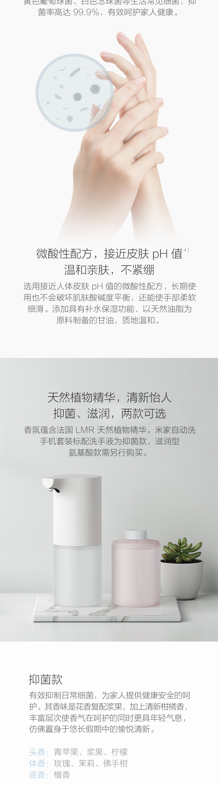 MIJIA 米家 自动洗手液泡沫机套装 图3