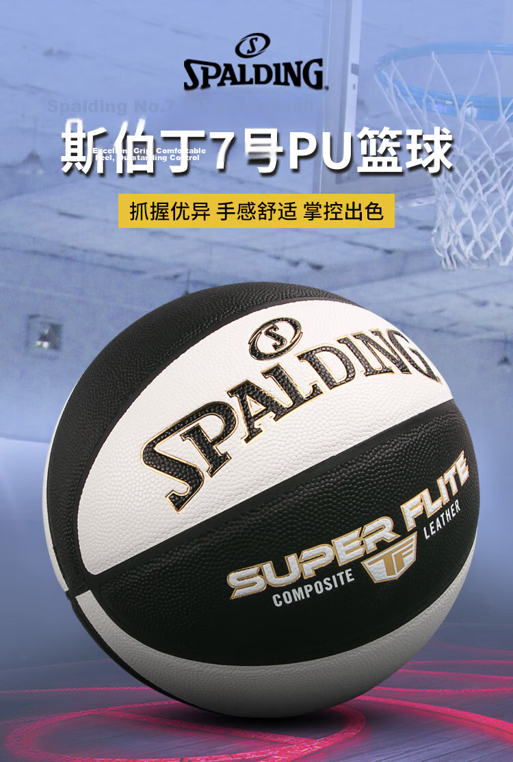SPALDING Black And White Panda No.7 PU Basketball 77-560Y 1