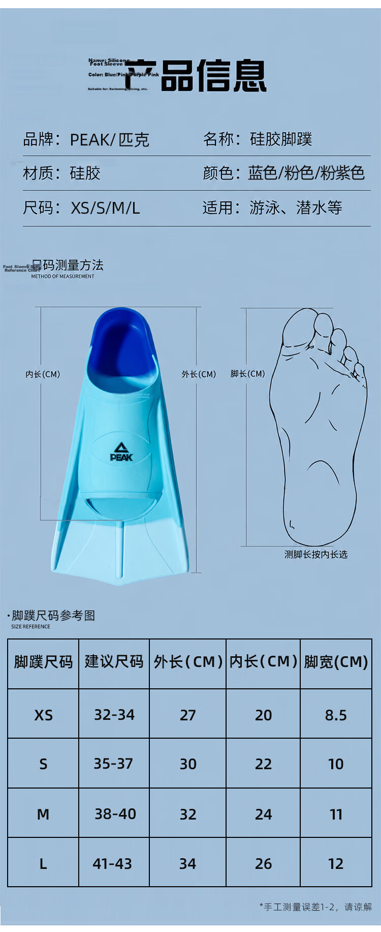 Peak Swimming Fins Professional Training Comfortable Durable Adult Kids Diving Freestyle Breaststroke Learning Equipment S 4