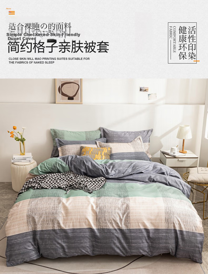 Aiwei A-Class Brushed Cotton Duvet Cover Single Double Nordic Style Striped Era 200x230cm 1