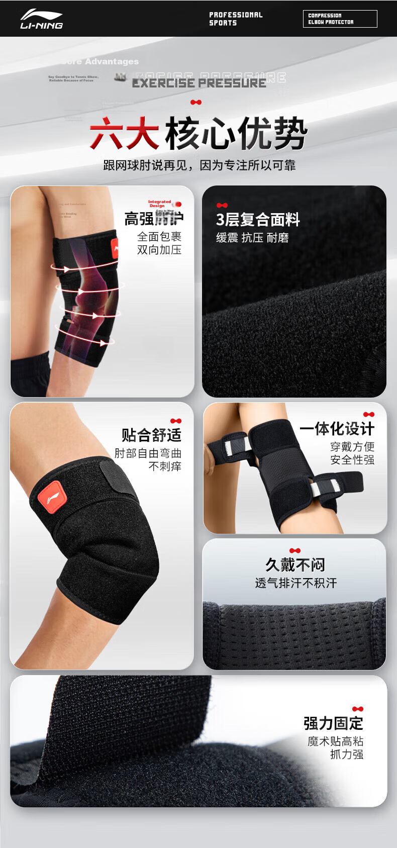 LI-NING Elbow Support Tennis Elbow Brace Joint Protector Warm Badminton Men's Fitness Bench Press Compression Sports Arm Sleeve 7