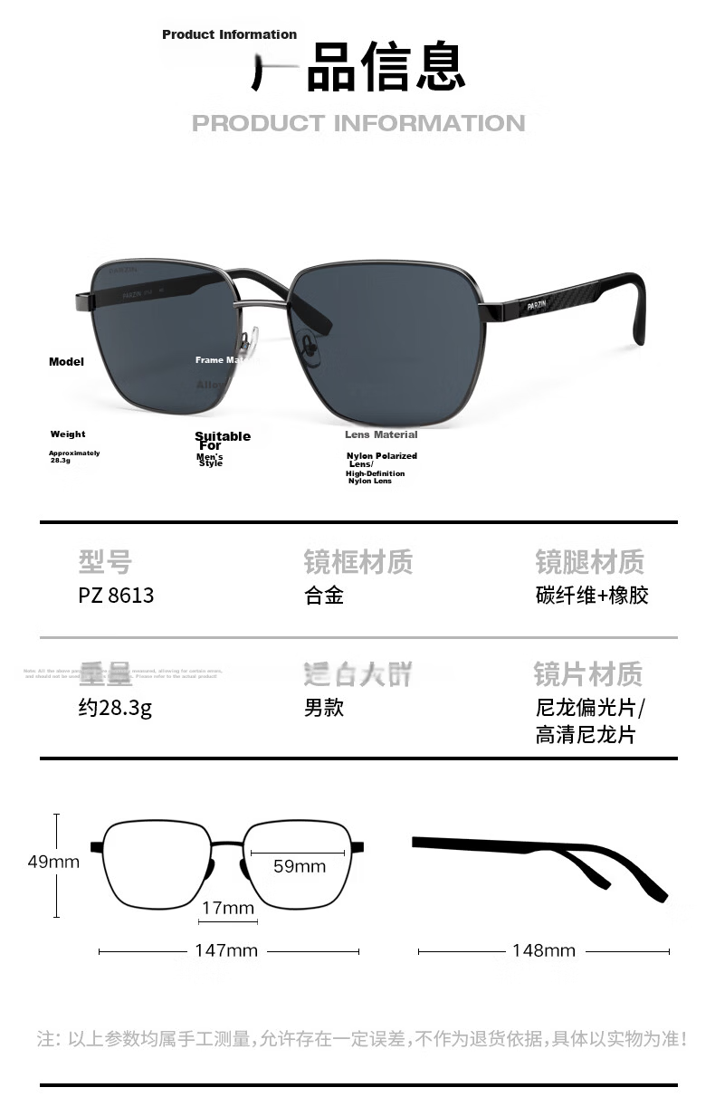 PARZIN Nylon Polarized Sunglasses, Polygon Square Frame Eyeglass Style Men's UV Protection Driving Trendy Sunglasses Gift for Men PZ8267 19
