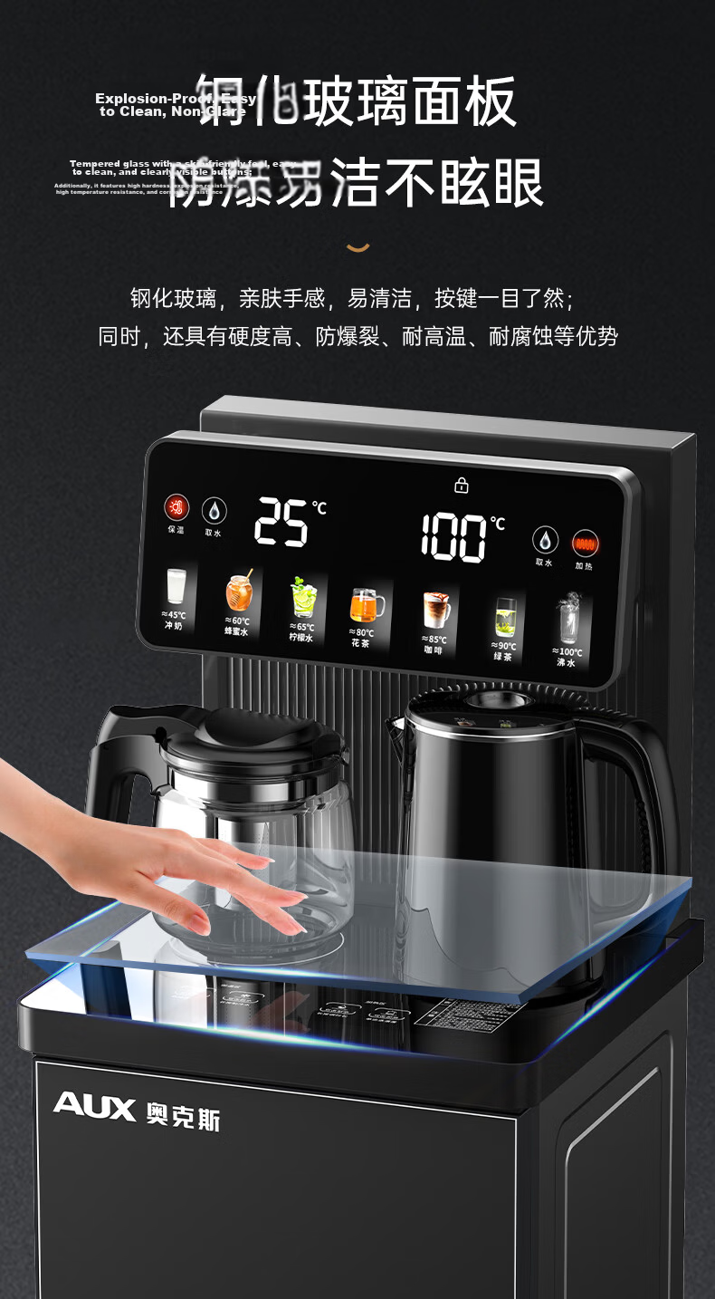 AUX Home Temperature-Sensing Series Tea Bar Machine Smart Remote Control Insulated Cup 304 Stainless Steel Electric Kettle Child Lock Fully Automatic Temperature Control Bottom-Load Water Dispenser YC 2