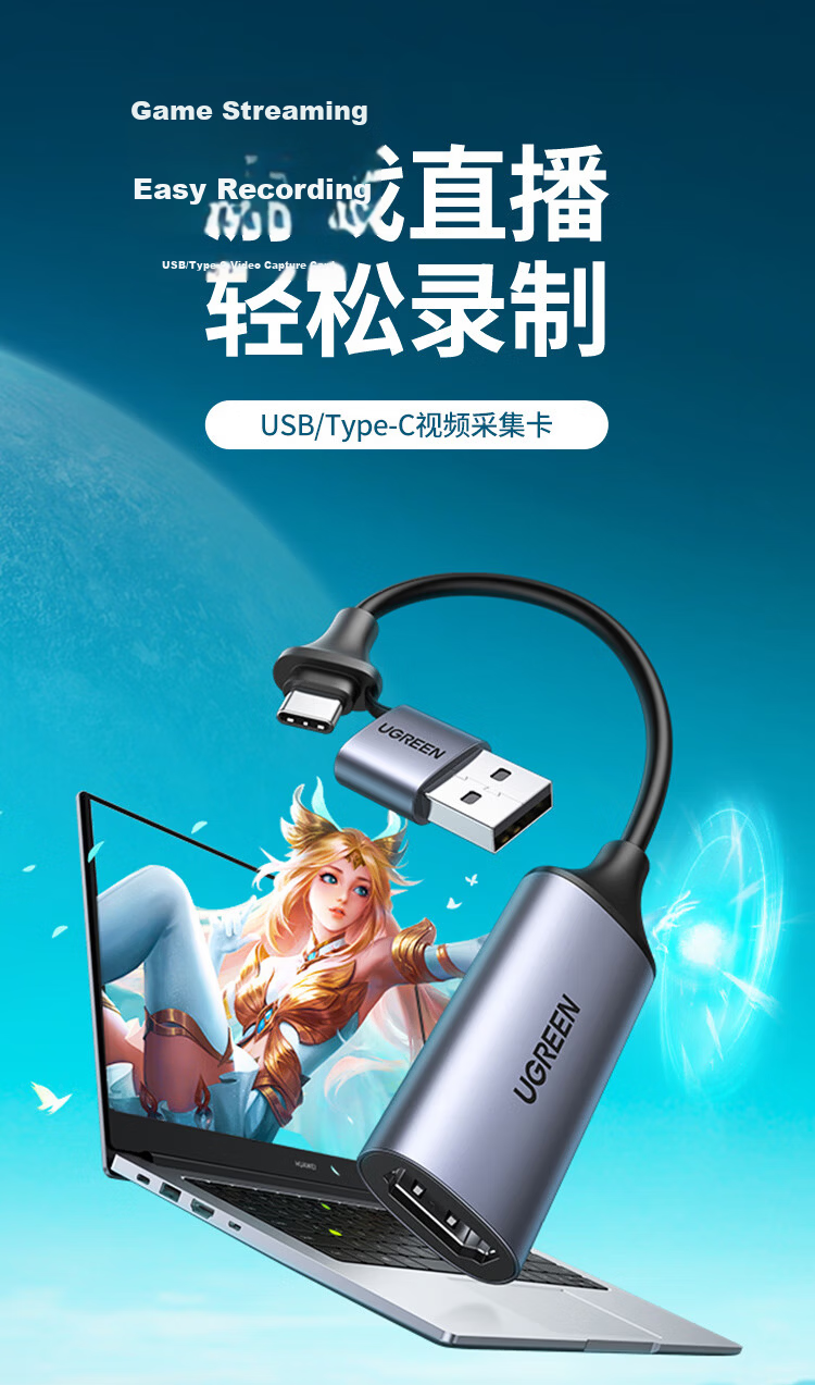 UGREEN HDMI Video Capture Card 4K60Hz HD RGB24 Compatible with Switch 2 Nikon Sony Canon Cameras Mobile iPad Tablet PC Game Live Streaming Recording 2
