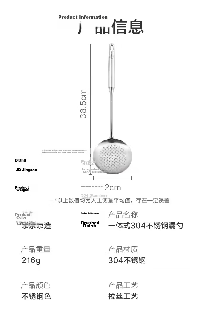 JD Original Slotted Spoon, 304 Stainless Steel Ladle, Wok Spoon, Hot Pot Spoon, Heat-Resistant with Extended Handle, Kitchen Anti-Scalding 15