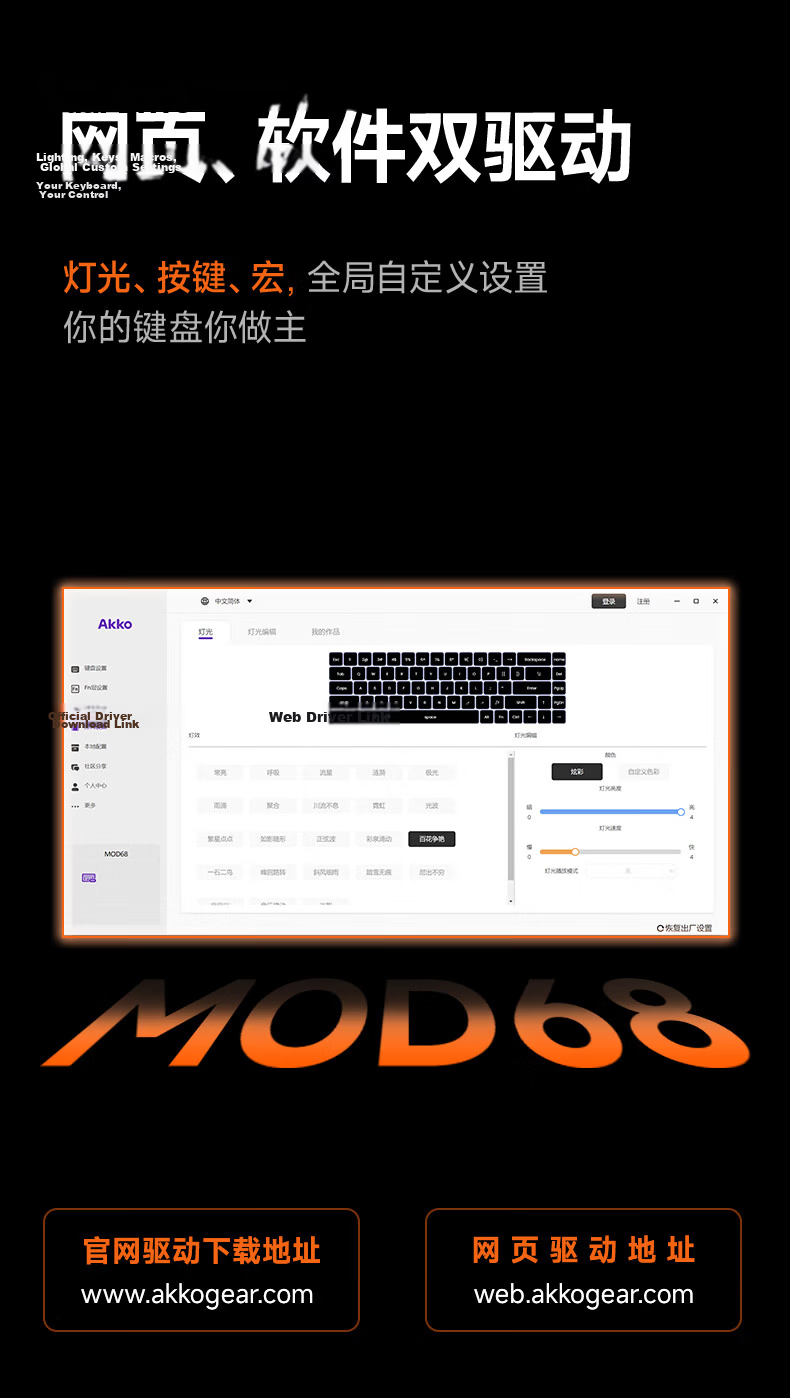 AKKO MOD68 Aluminum RT Gaming Keyboard Delta Magnetic Switch Custom Gasket Structure Wired 8K Polling Rate 68-Key Mechanical Keyboard 11