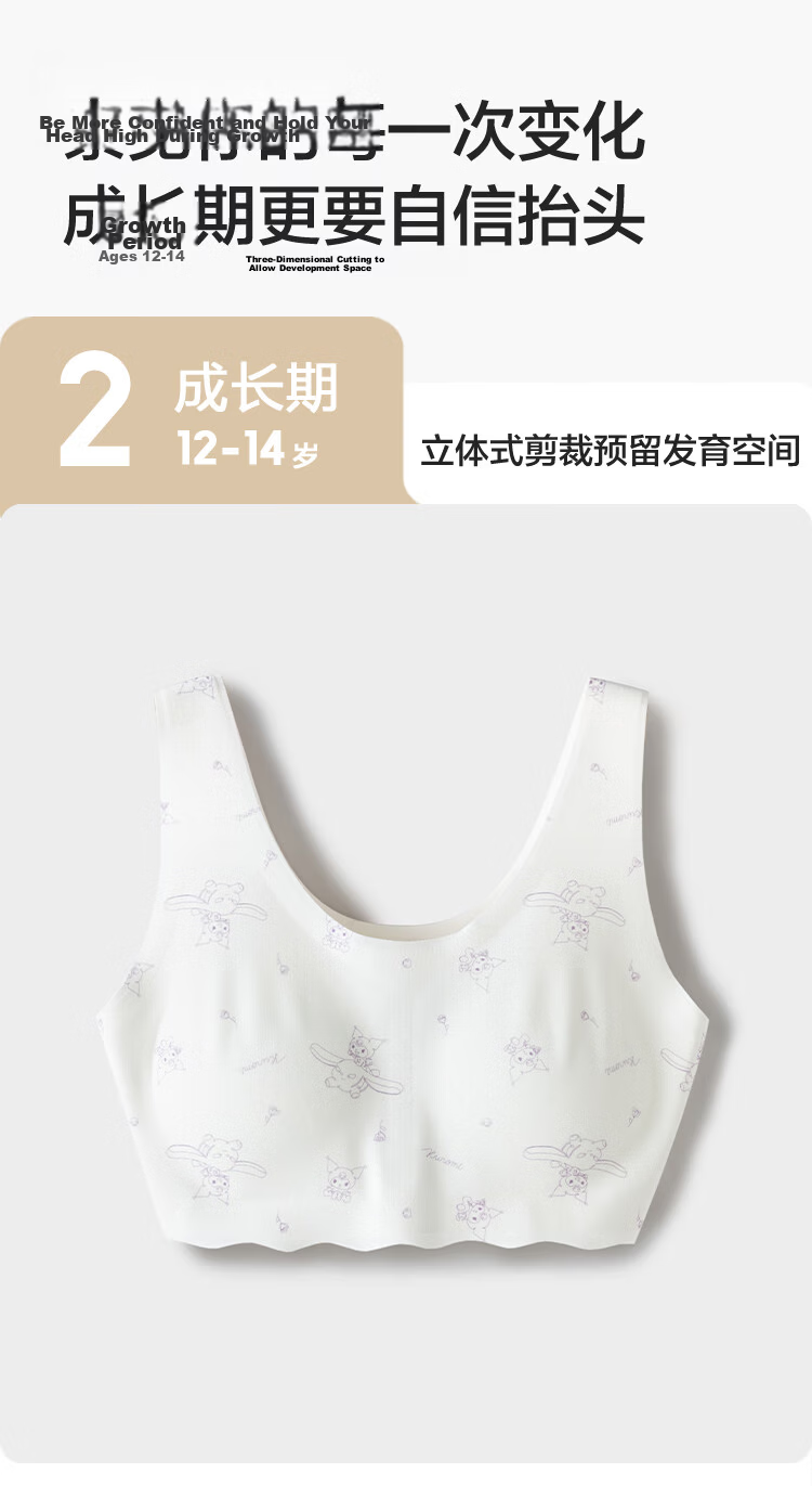 Balabala Girls Developmental Children's Tank Top Bra Anti-Peek and Anti-Exposure [My Melody IP] 209925195005 7