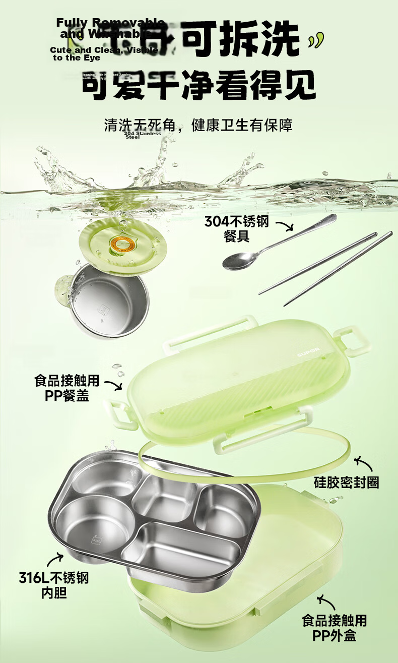 SUPOR Student Lunch Box Children's Bento Box 316L Stainless Steel Large Capacity Work Lunch Container 14