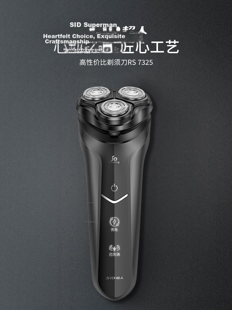 Superman RS7375 Rotary Electric Shaver Black Type-C Fast Charging Fully Washable Three-Blade Smart Display Razor Holiday Gift 1