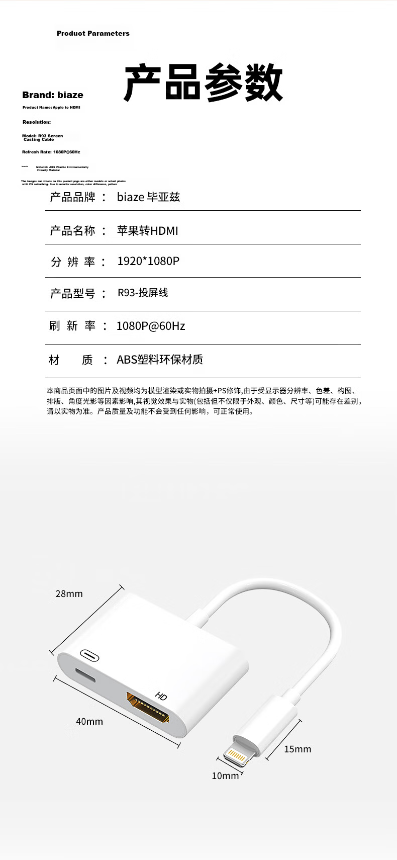 BIAZE Apple Lightning to HDMI Adapter High-Definition Video Converter for iPhone iPad Screen Mirroring to Monitor TV Projector Cable 15