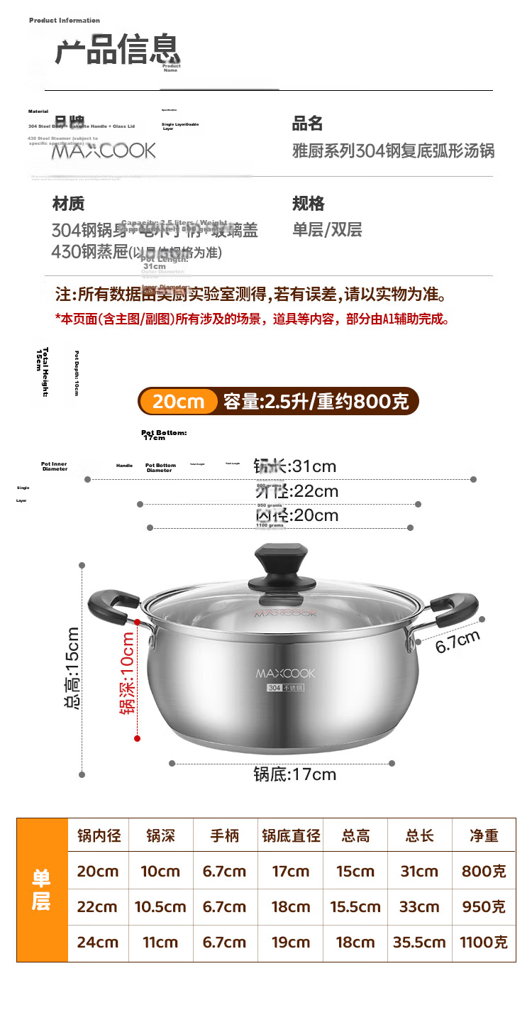 MAXCOOK 22cm 304 Stainless Steel Double-Layer Soup Pot Steamer MCT8763 11