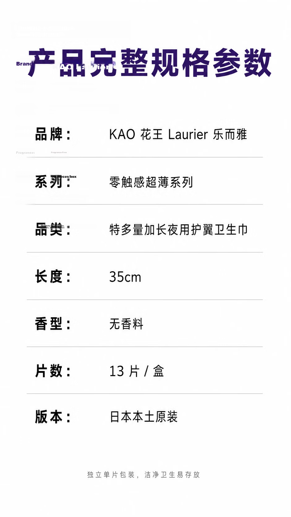 Laurier Japanese Kao Sanitary Napkins, Sujimif Series, Extra Long Overnight Use, Imported Menstrual Pads, 40cm*7 Pieces*3 Packs 10