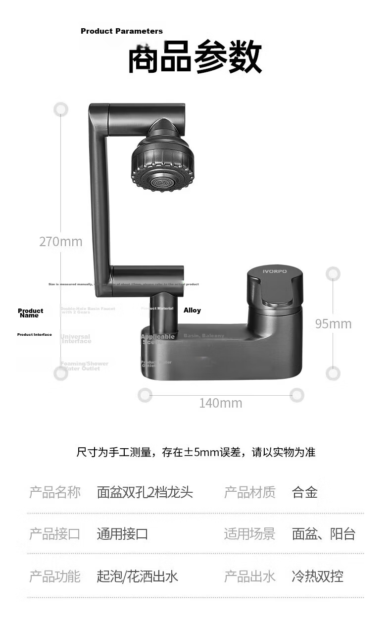 IVORPO Seiko Double Hole Basin Faucet Hot and Cold Bathroom Washbasin Faucet 19