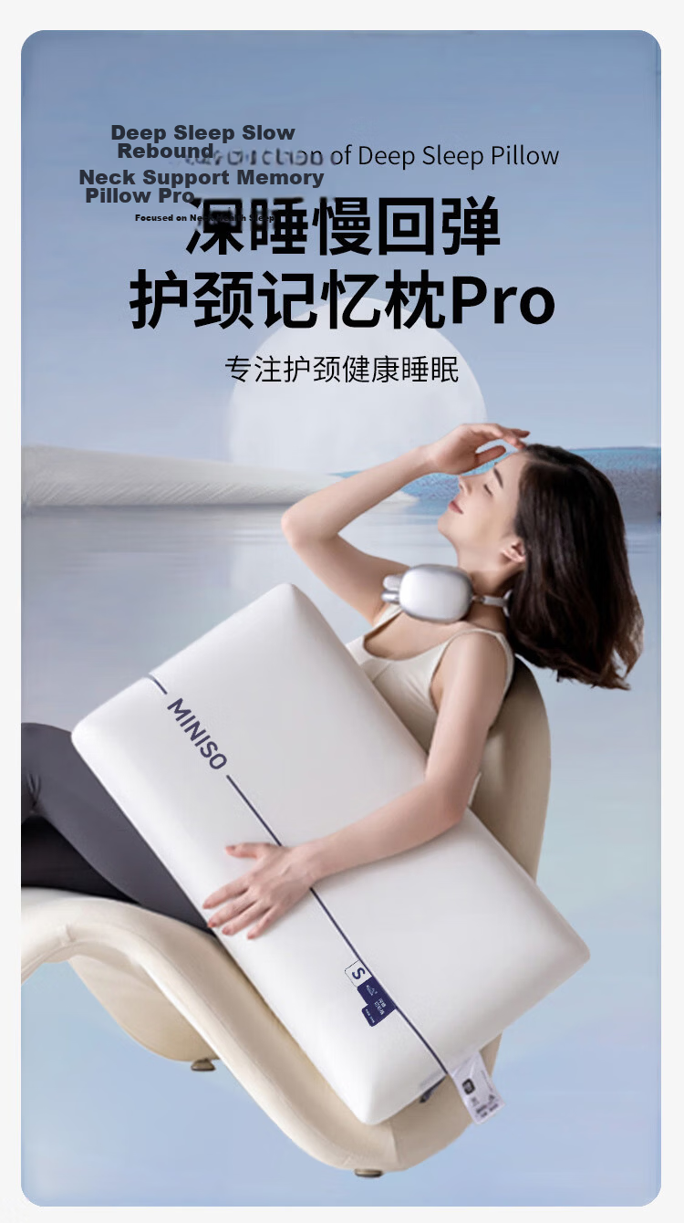 MINISO Planet Deep Sleep Memory Foam Neck Pillow Core Cervical Spine Pillow Deep Sleep Special Memory Foam Pillow Core 8cm 1