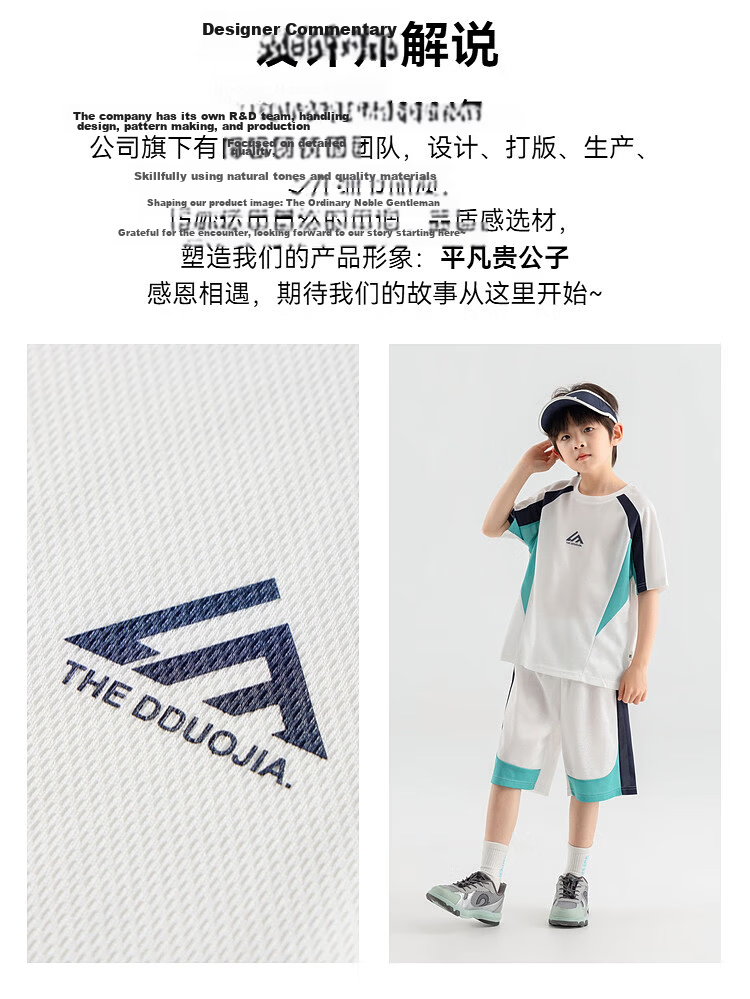 Duoduojia Boys' Trendy Summer Sportswear Set, 2026 New Style Children's Breathable Running T-Shirt And Shorts Two-Piece Suit 3