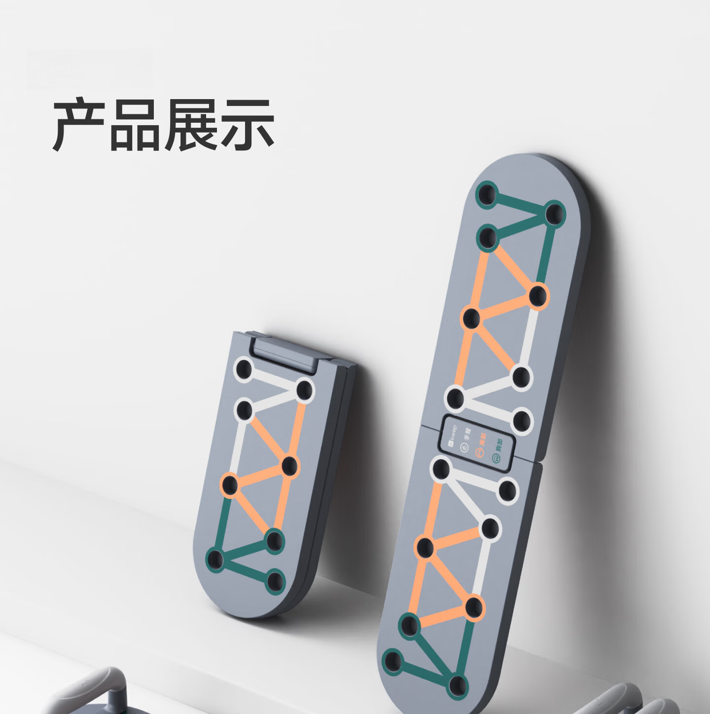 Keep Push-Up Training Board Multifunctional Portable Stand Auxiliary Equipment Home Fitness Chest and Abdominal Muscle Professional Edition 32